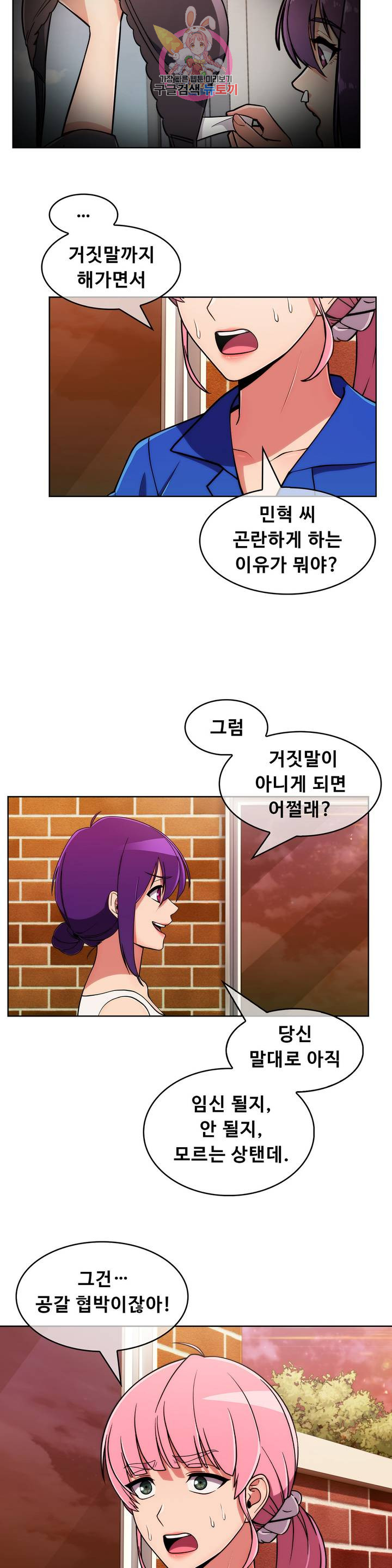 Sincere Minhyuk Raw - Chapter 46 Page 7