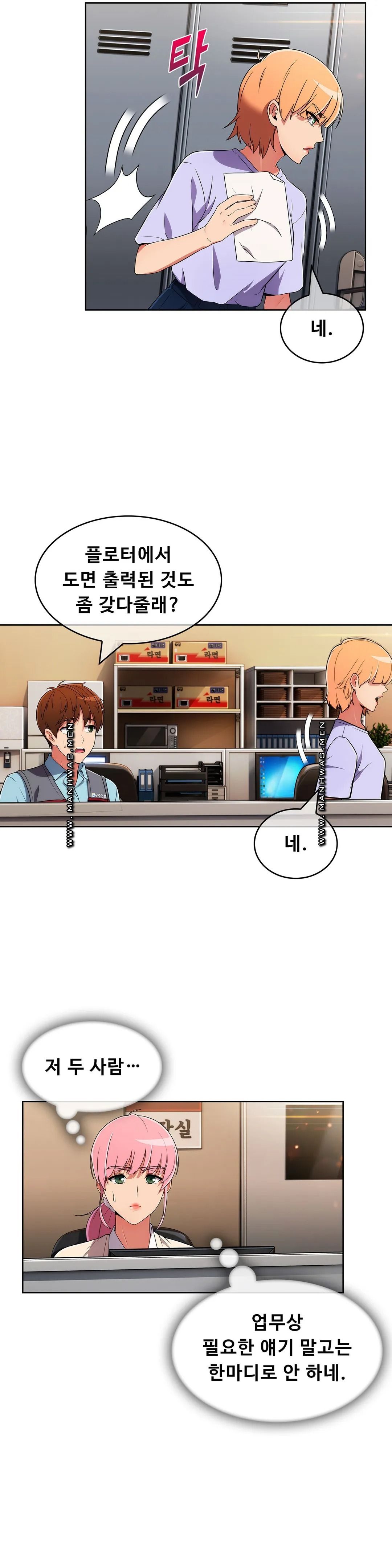 Sincere Minhyuk Raw - Chapter 48 Page 17
