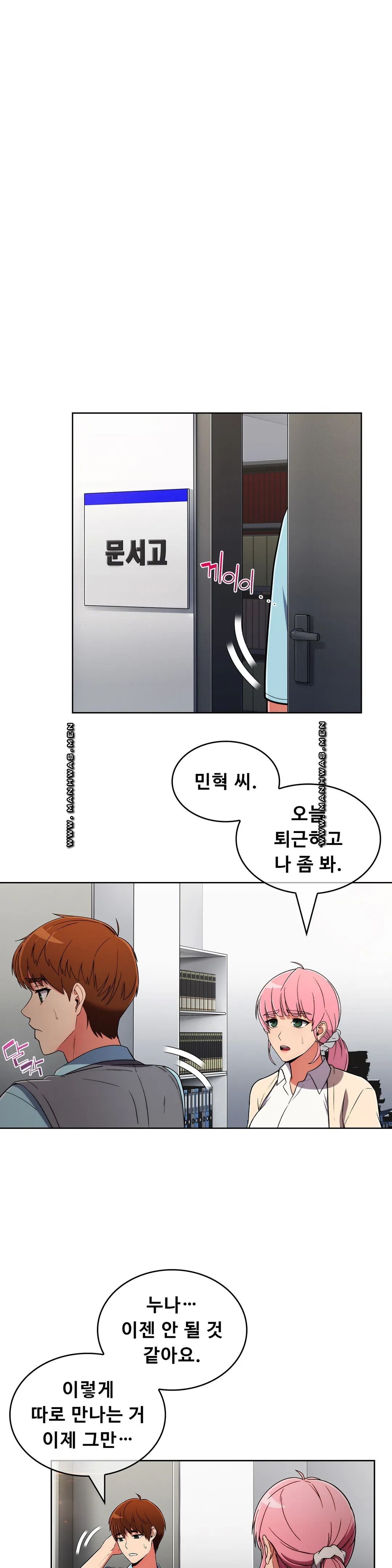 Sincere Minhyuk Raw - Chapter 48 Page 24