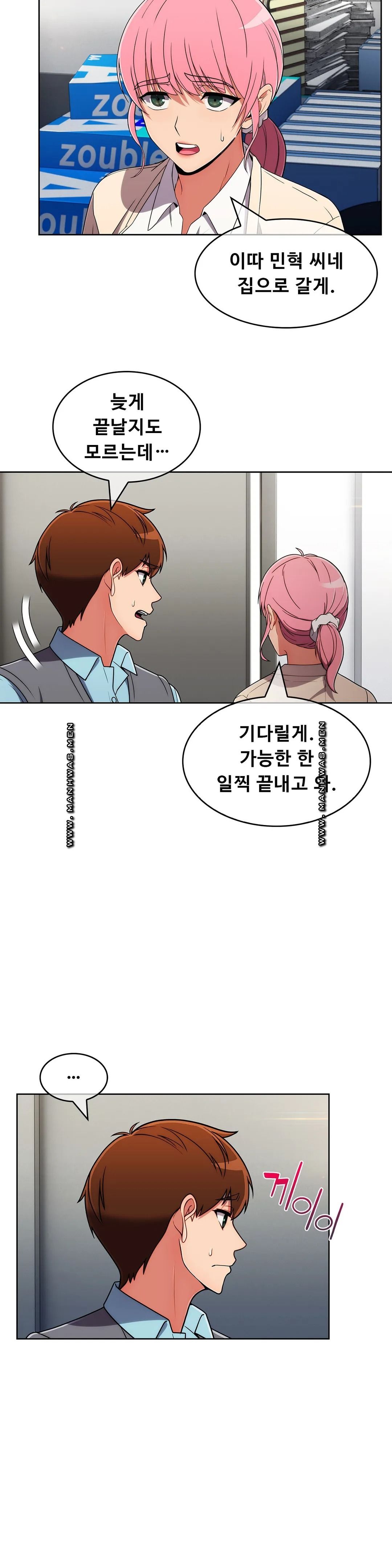 Sincere Minhyuk Raw - Chapter 48 Page 26