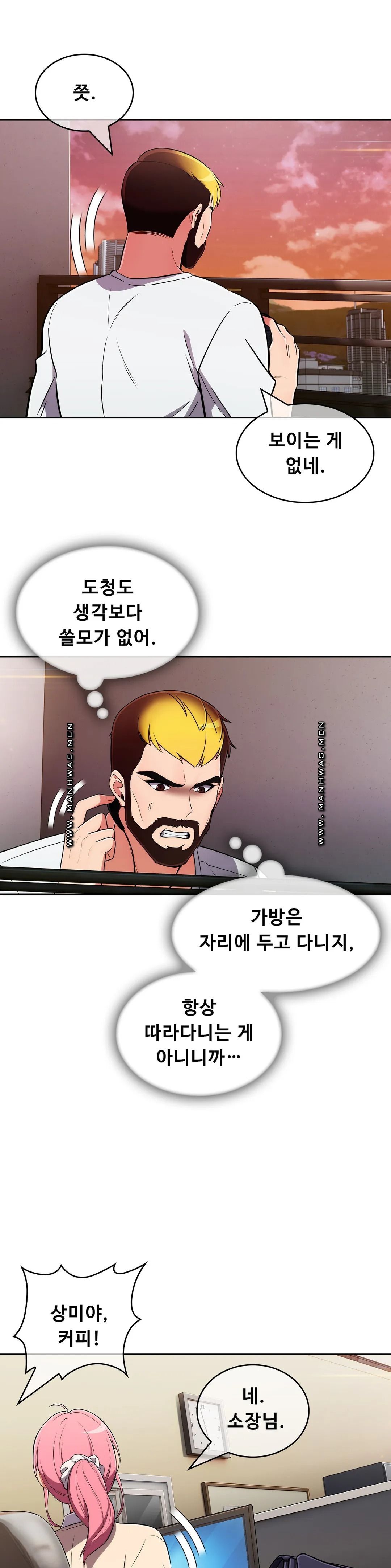 Sincere Minhyuk Raw - Chapter 48 Page 28