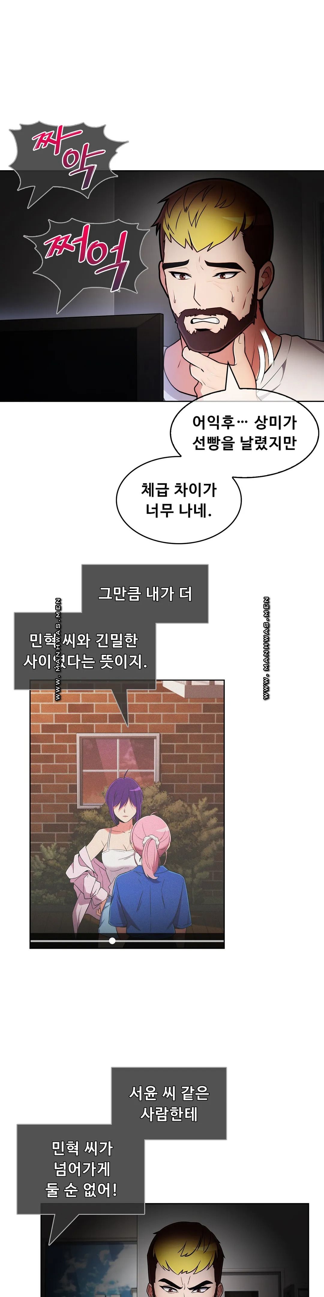 Sincere Minhyuk Raw - Chapter 48 Page 3