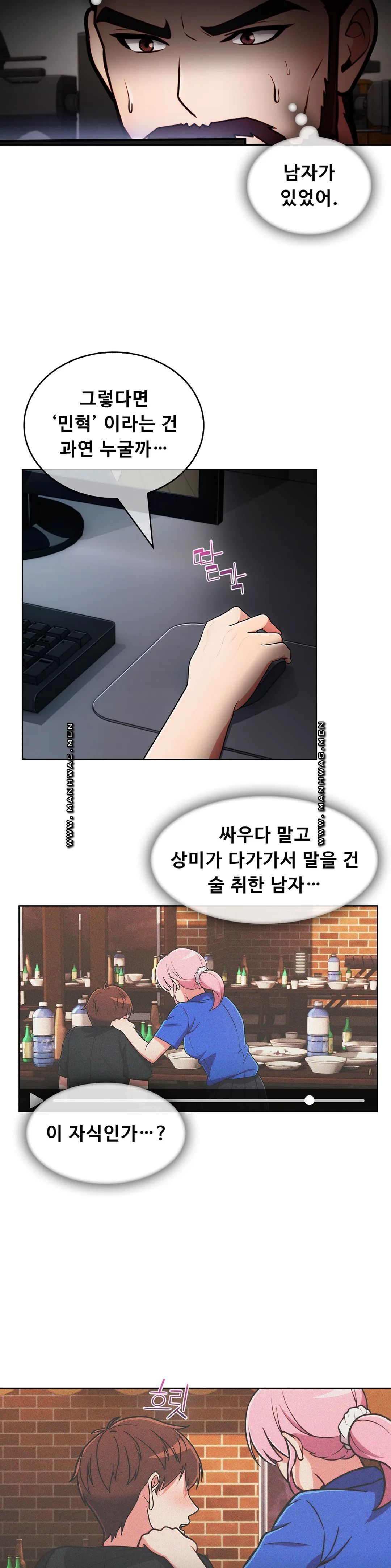 Sincere Minhyuk Raw - Chapter 48 Page 5