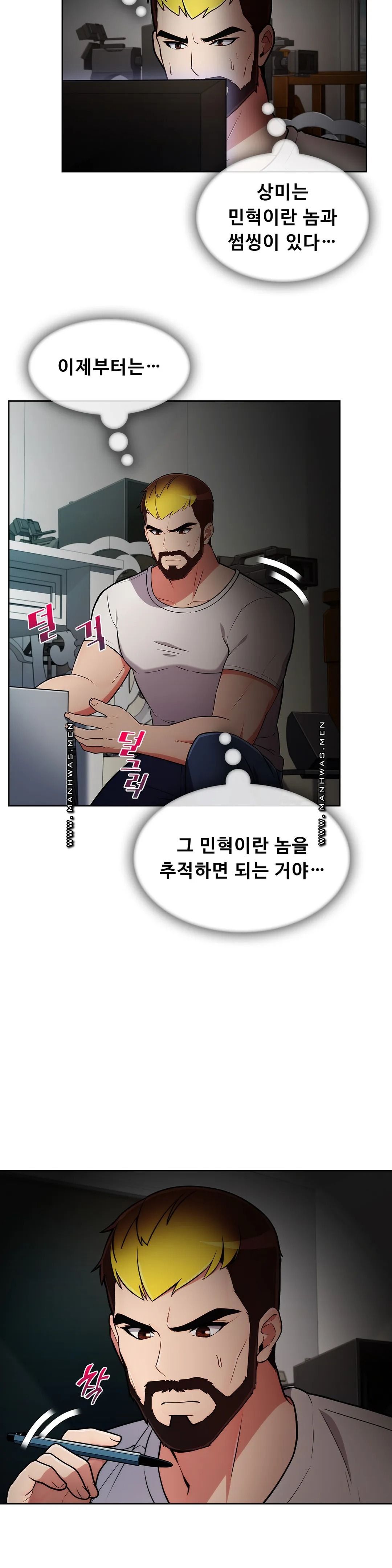 Sincere Minhyuk Raw - Chapter 48 Page 9