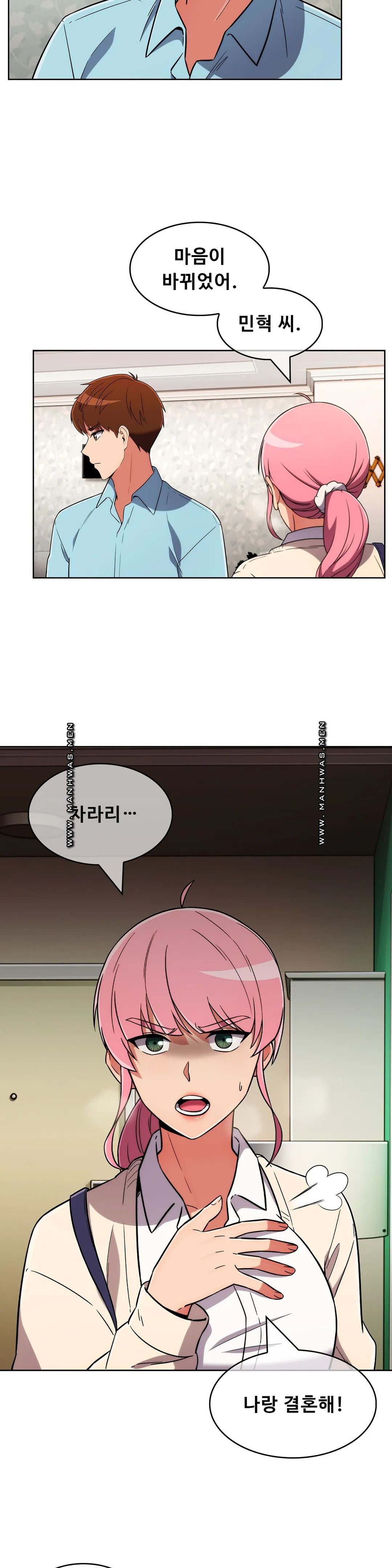 Sincere Minhyuk Raw - Chapter 49 Page 11