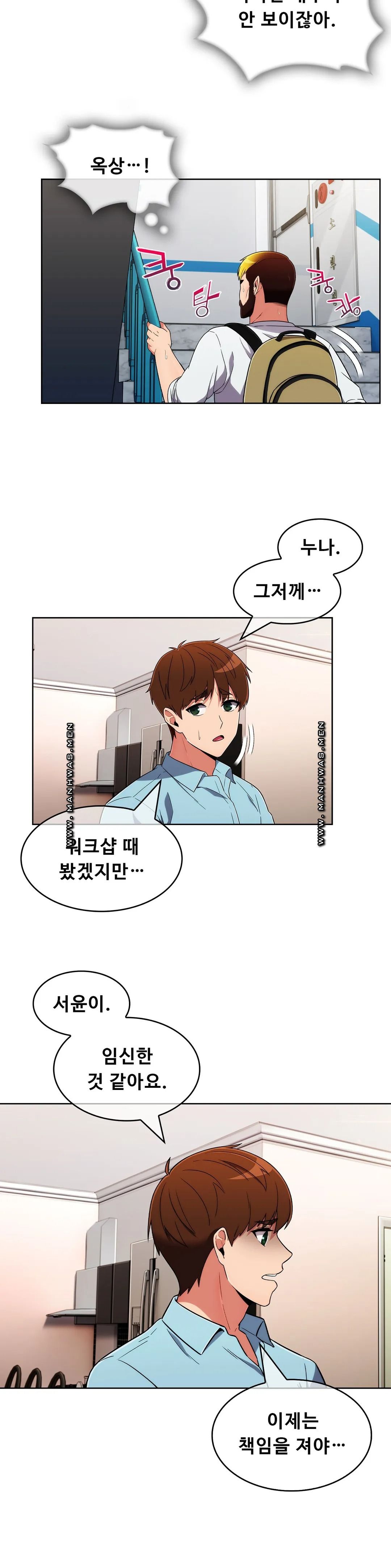 Sincere Minhyuk Raw - Chapter 49 Page 5