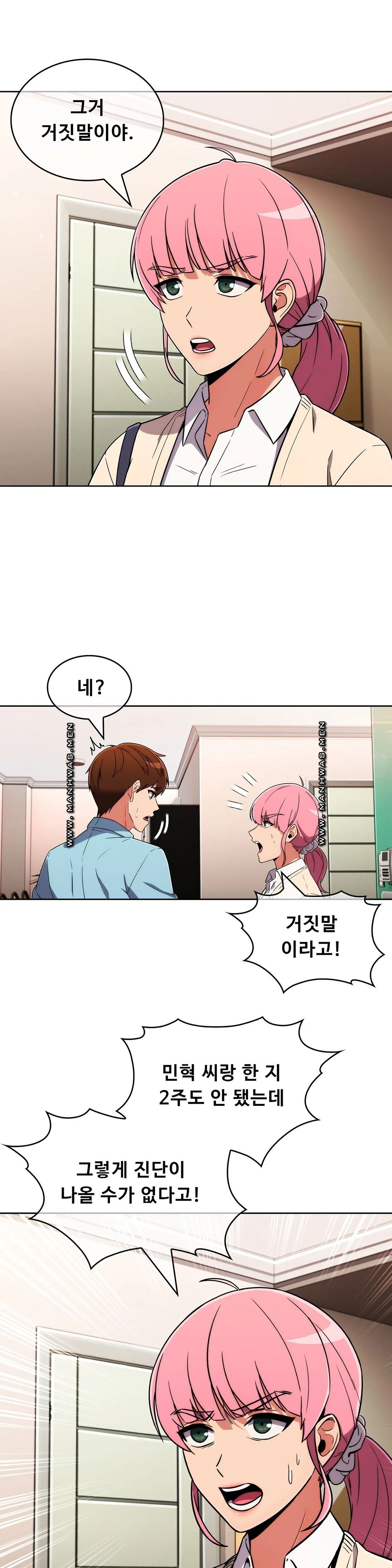 Sincere Minhyuk Raw - Chapter 49 Page 6