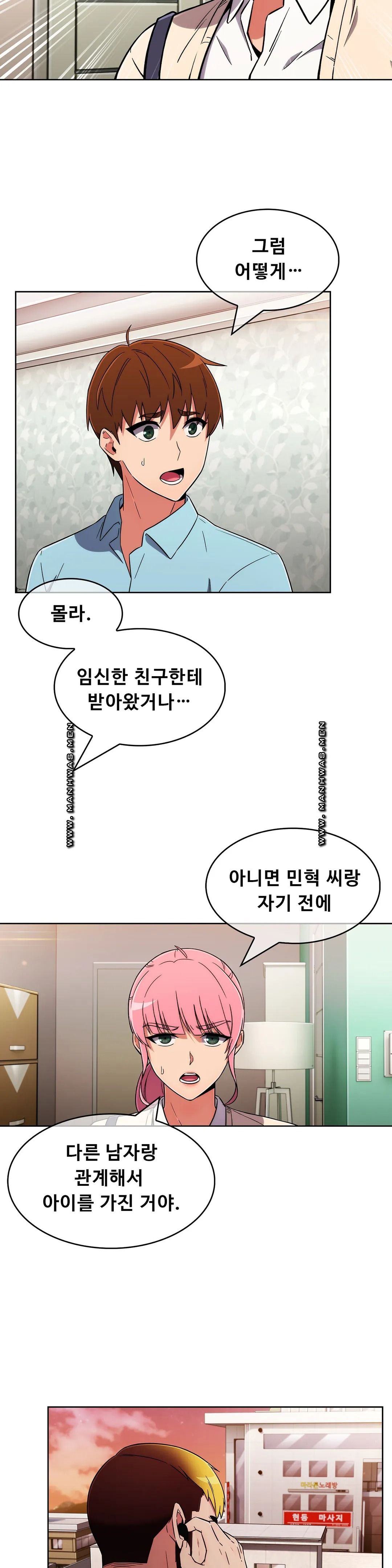 Sincere Minhyuk Raw - Chapter 49 Page 7