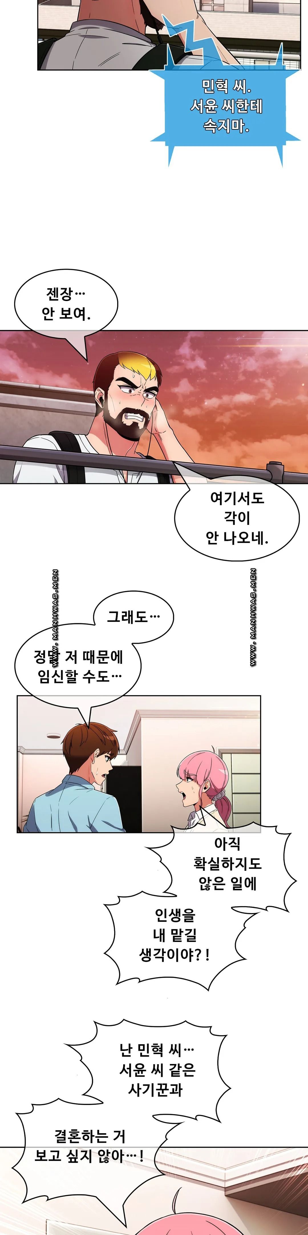 Sincere Minhyuk Raw - Chapter 49 Page 8