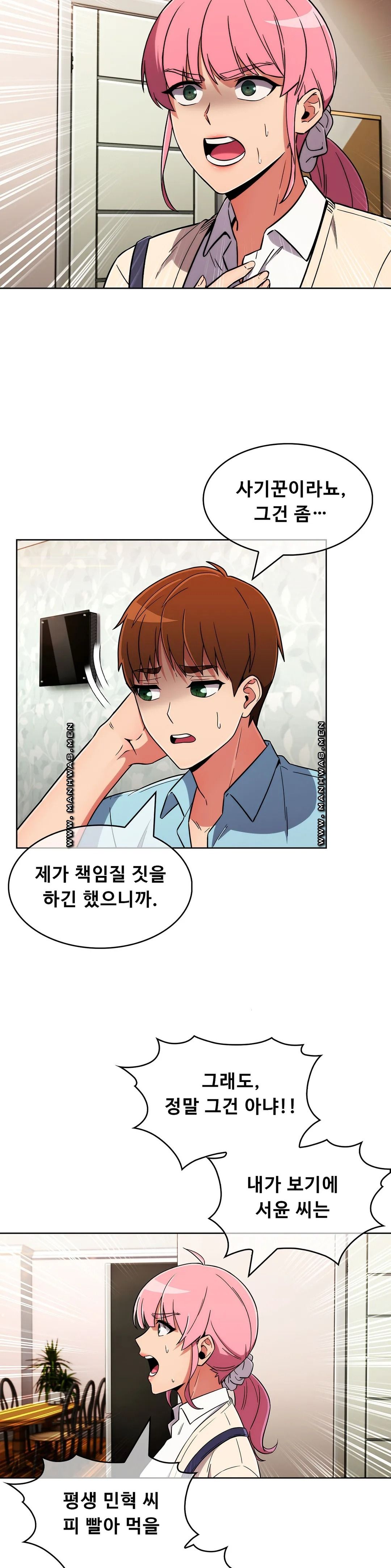 Sincere Minhyuk Raw - Chapter 49 Page 9