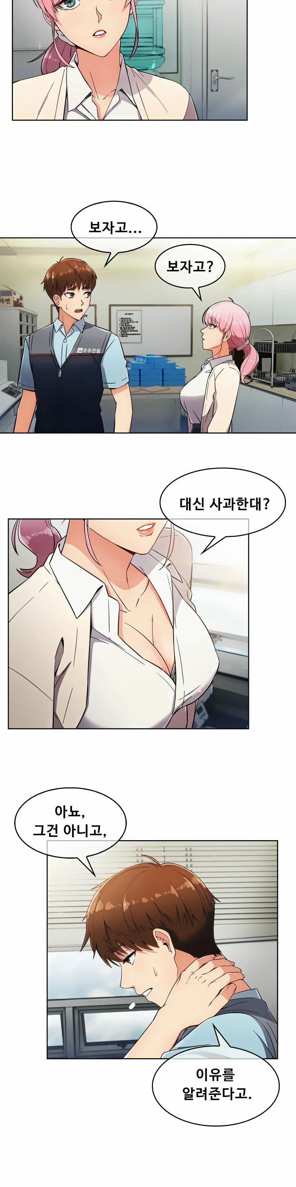 Sincere Minhyuk Raw - Chapter 5 Page 10