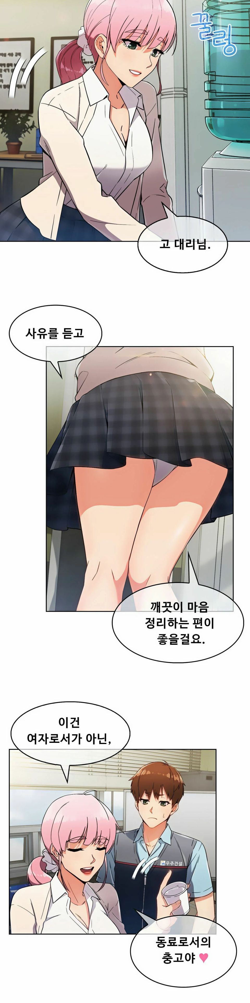 Sincere Minhyuk Raw - Chapter 5 Page 12