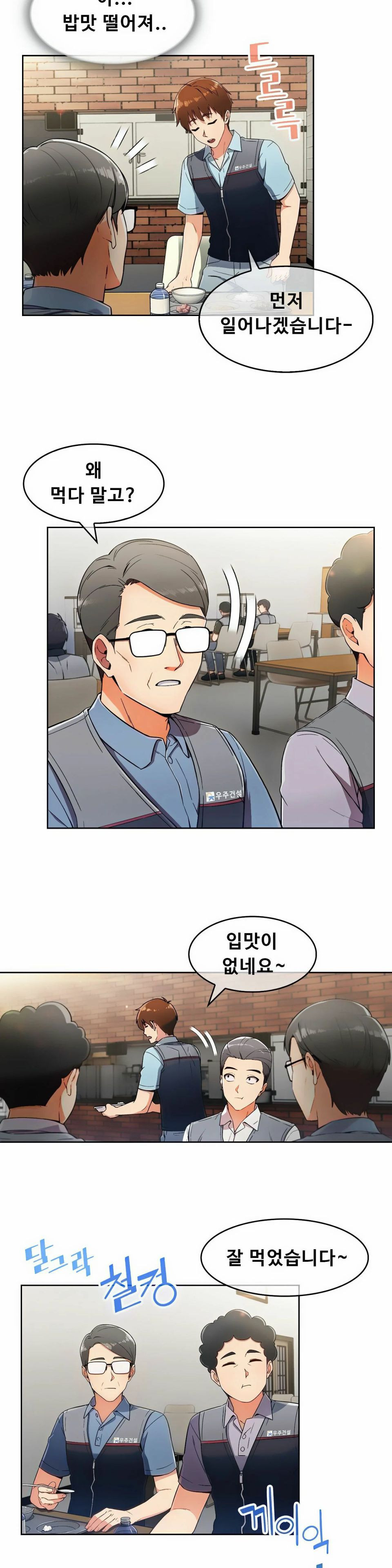 Sincere Minhyuk Raw - Chapter 5 Page 15