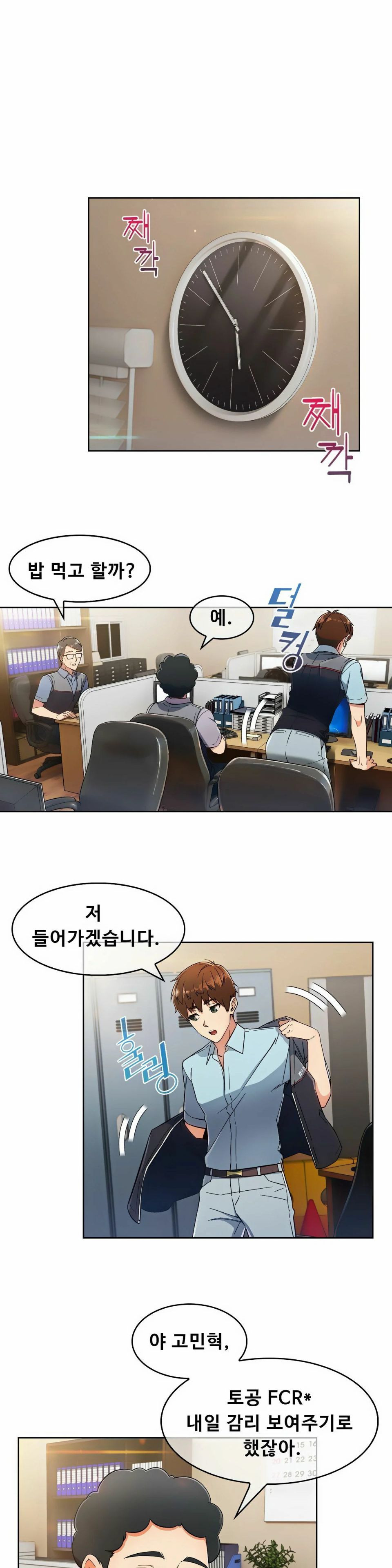 Sincere Minhyuk Raw - Chapter 5 Page 17