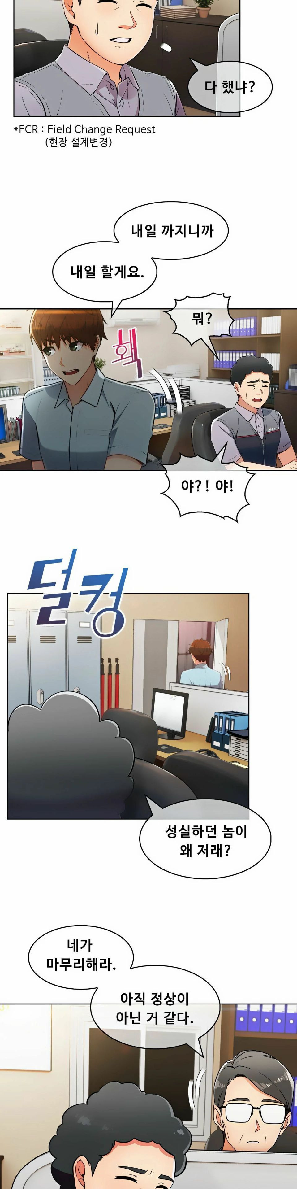 Sincere Minhyuk Raw - Chapter 5 Page 18