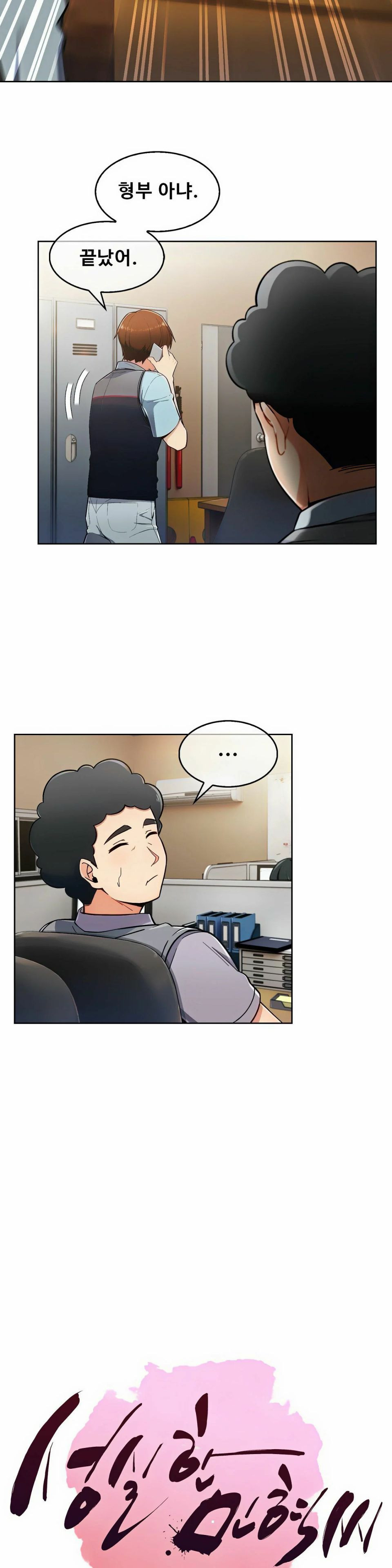 Sincere Minhyuk Raw - Chapter 5 Page 2