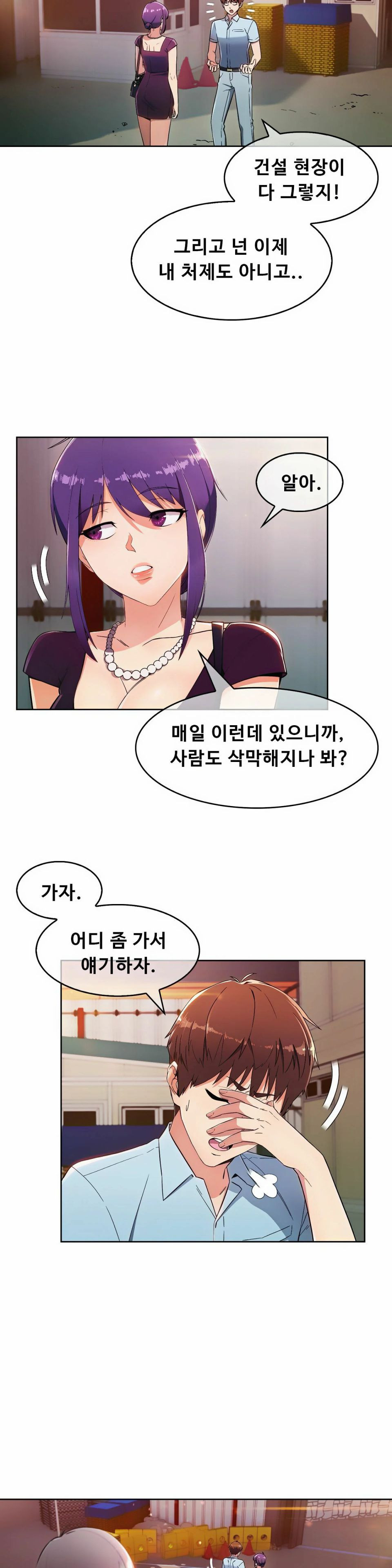 Sincere Minhyuk Raw - Chapter 5 Page 21
