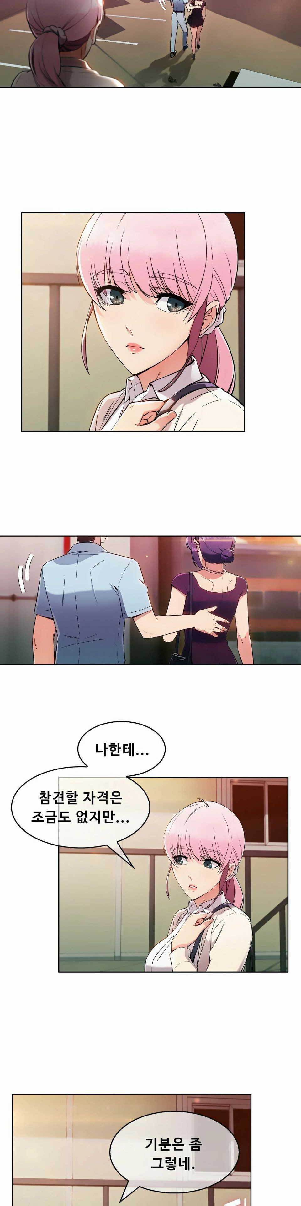 Sincere Minhyuk Raw - Chapter 5 Page 22