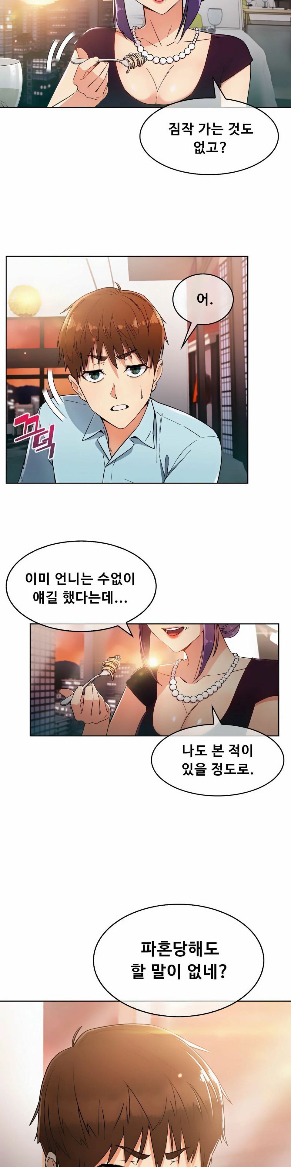 Sincere Minhyuk Raw - Chapter 5 Page 24