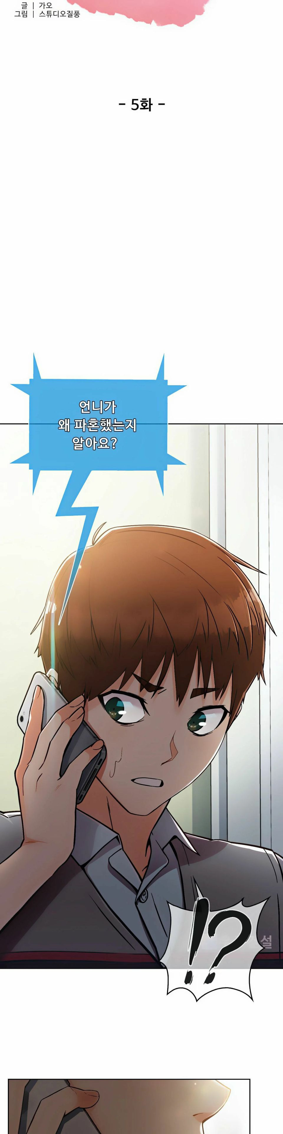 Sincere Minhyuk Raw - Chapter 5 Page 3