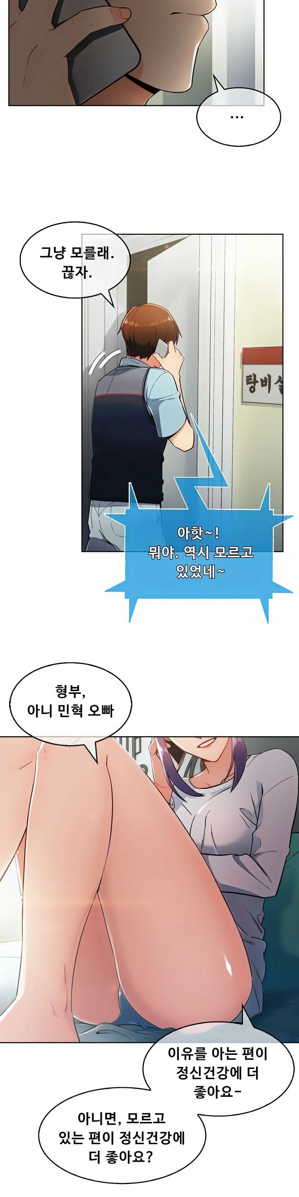 Sincere Minhyuk Raw - Chapter 5 Page 4