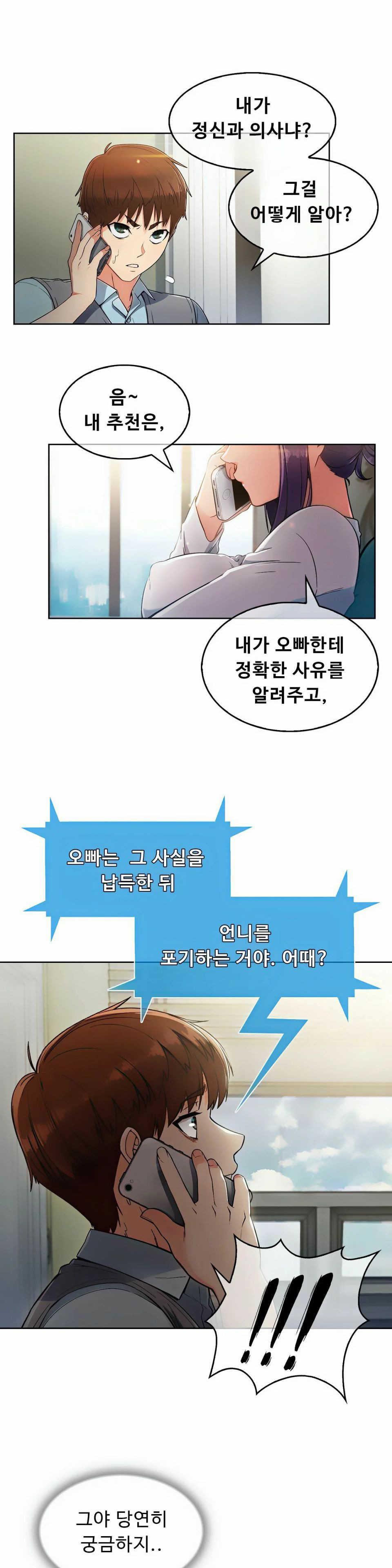 Sincere Minhyuk Raw - Chapter 5 Page 5