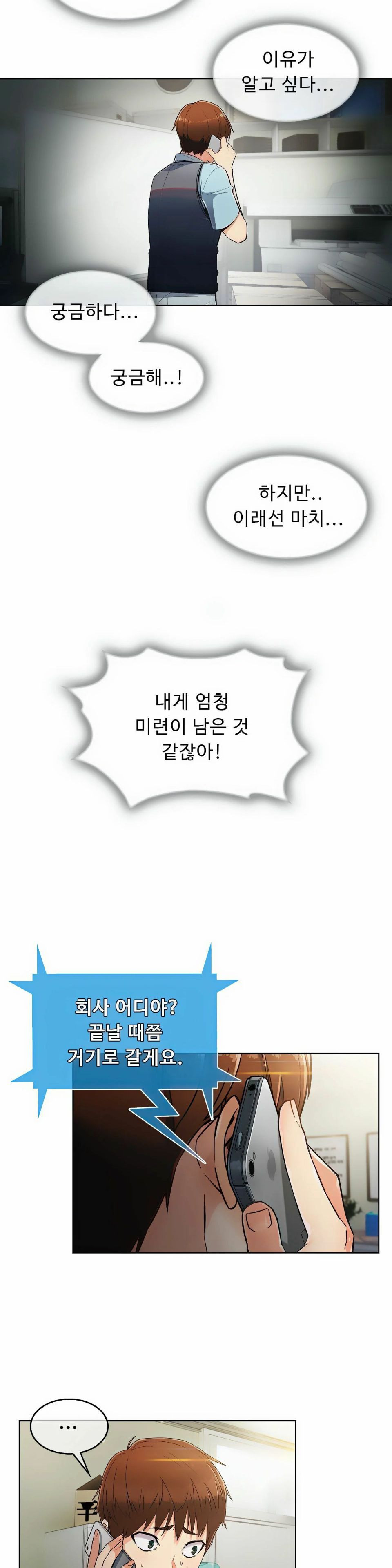 Sincere Minhyuk Raw - Chapter 5 Page 6