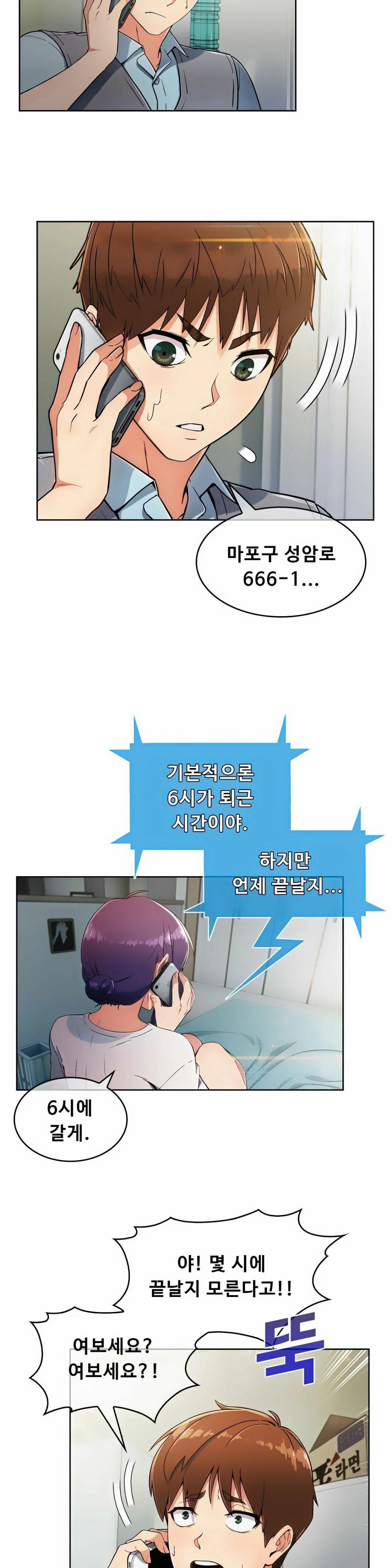 Sincere Minhyuk Raw - Chapter 5 Page 7