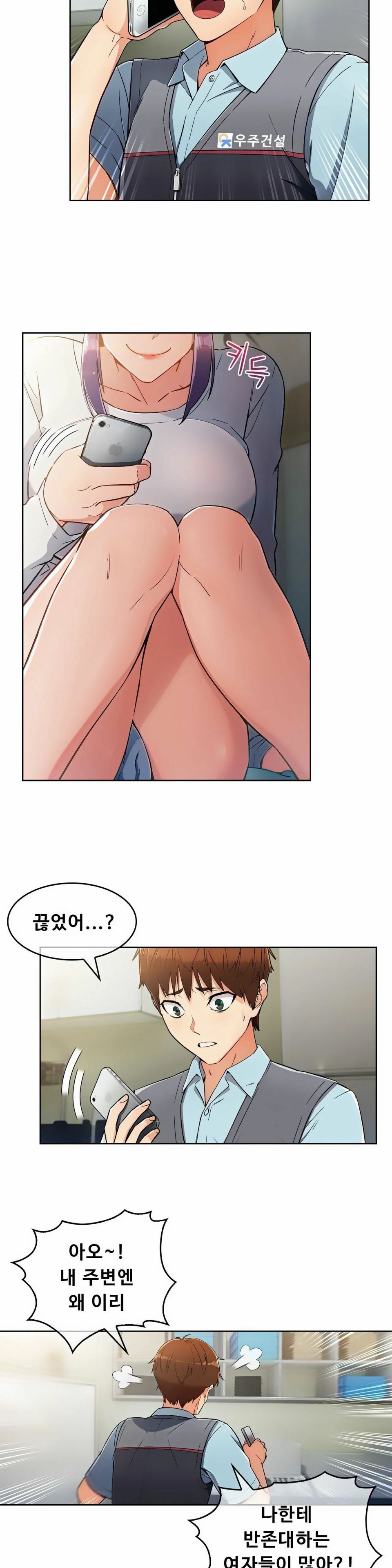 Sincere Minhyuk Raw - Chapter 5 Page 8