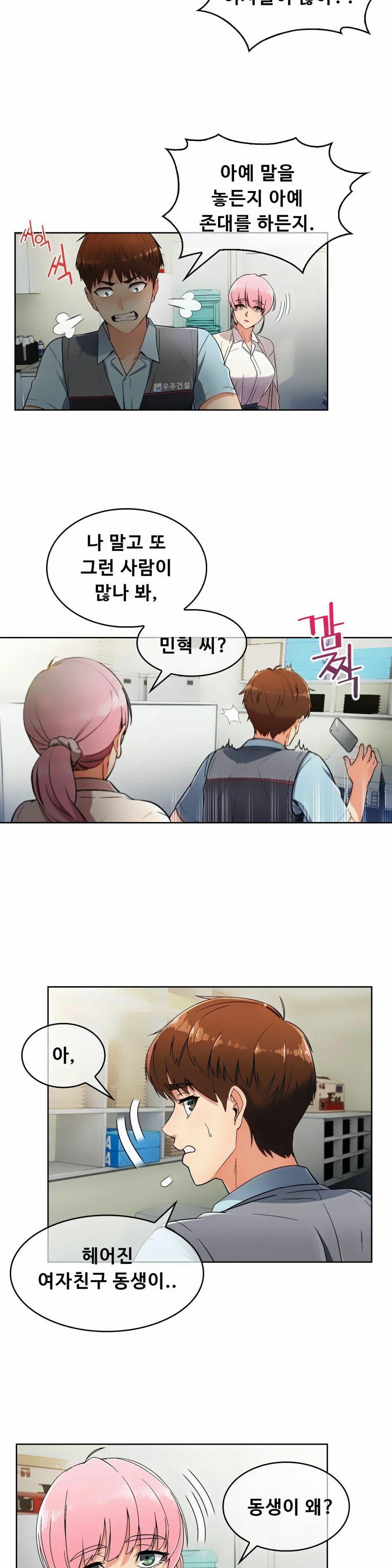 Sincere Minhyuk Raw - Chapter 5 Page 9