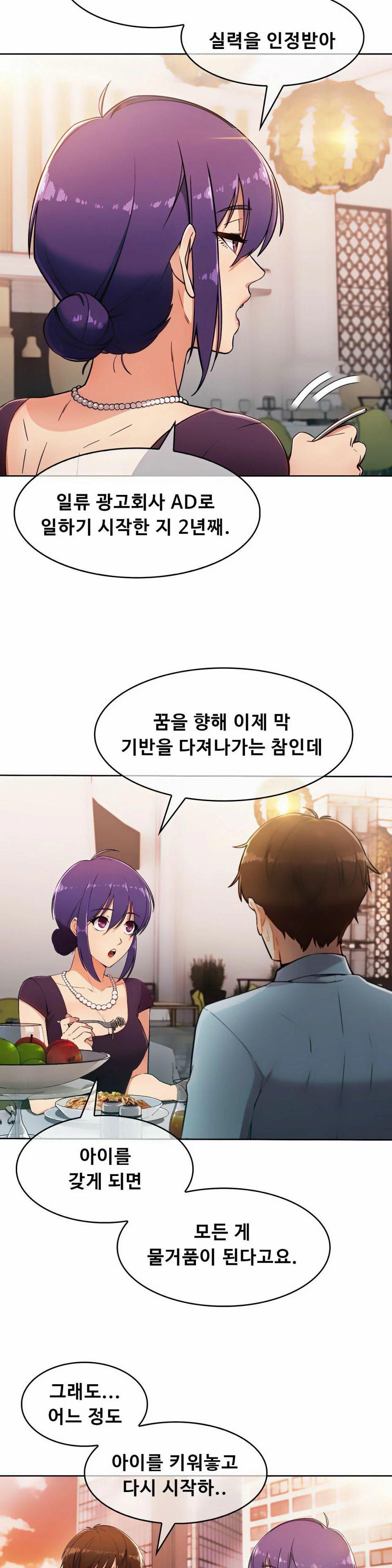 Sincere Minhyuk Raw - Chapter 6 Page 10