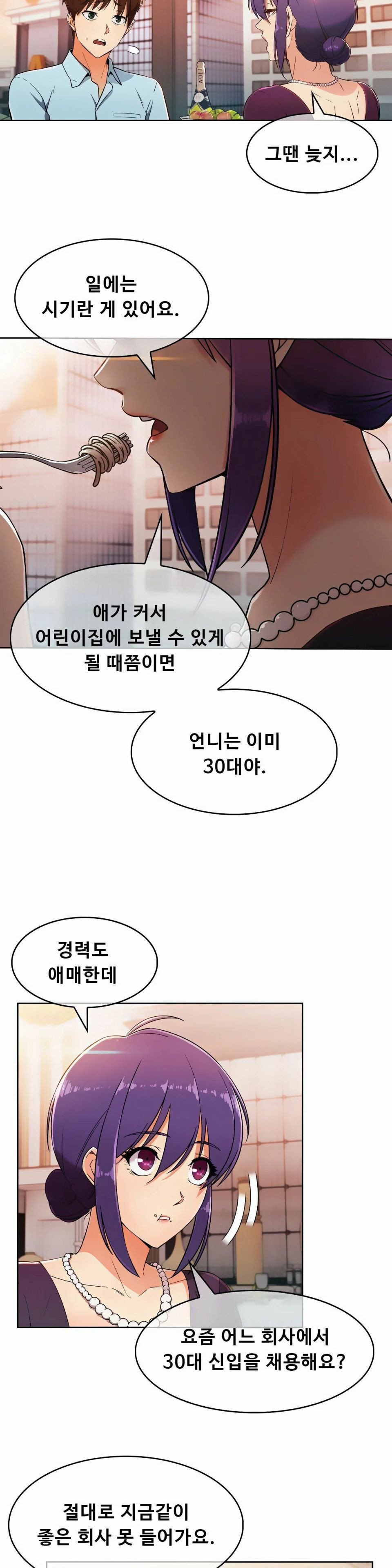 Sincere Minhyuk Raw - Chapter 6 Page 11