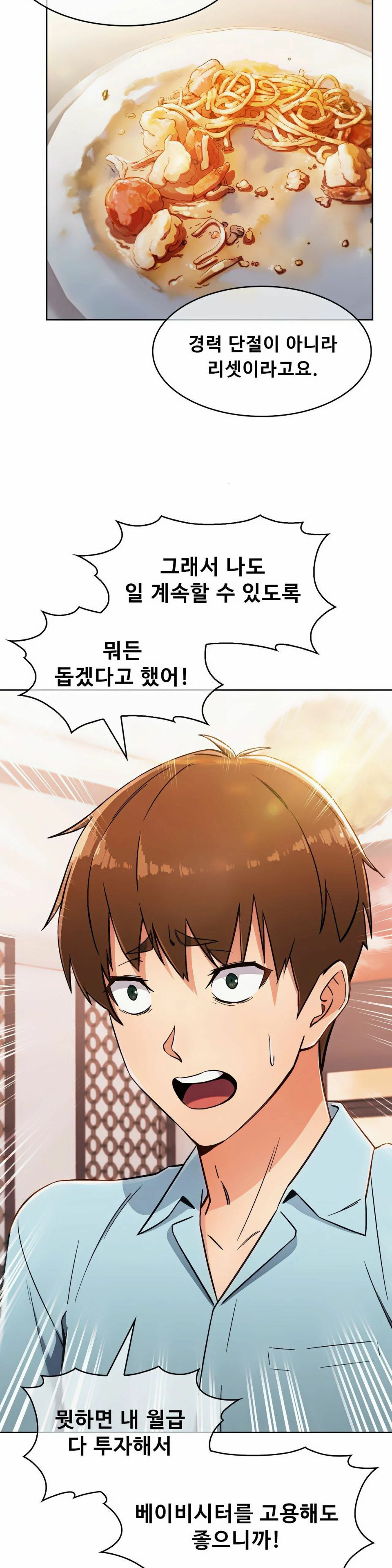 Sincere Minhyuk Raw - Chapter 6 Page 12