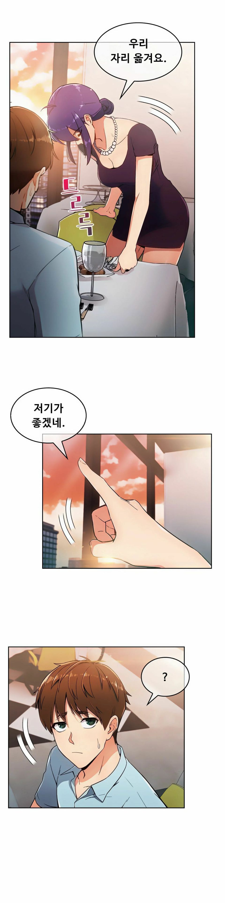 Sincere Minhyuk Raw - Chapter 6 Page 15