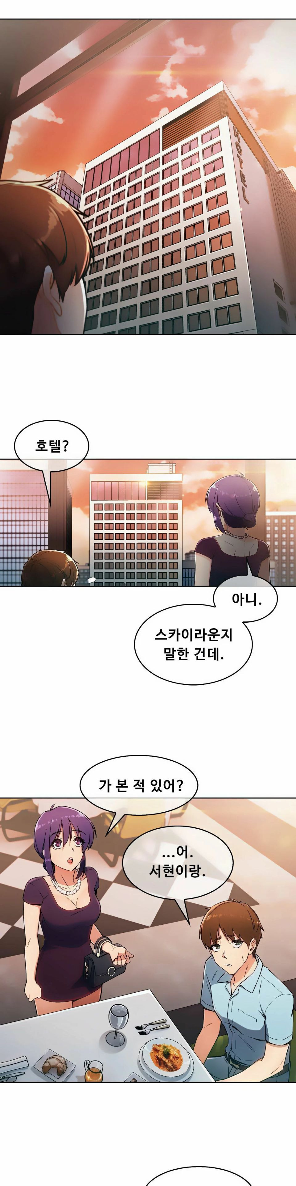 Sincere Minhyuk Raw - Chapter 6 Page 16
