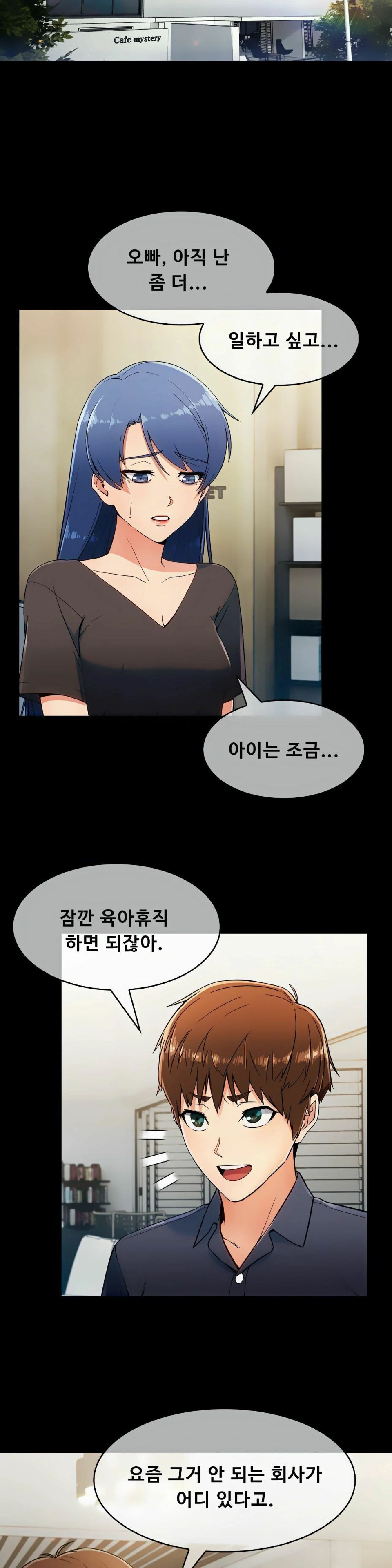 Sincere Minhyuk Raw - Chapter 6 Page 2