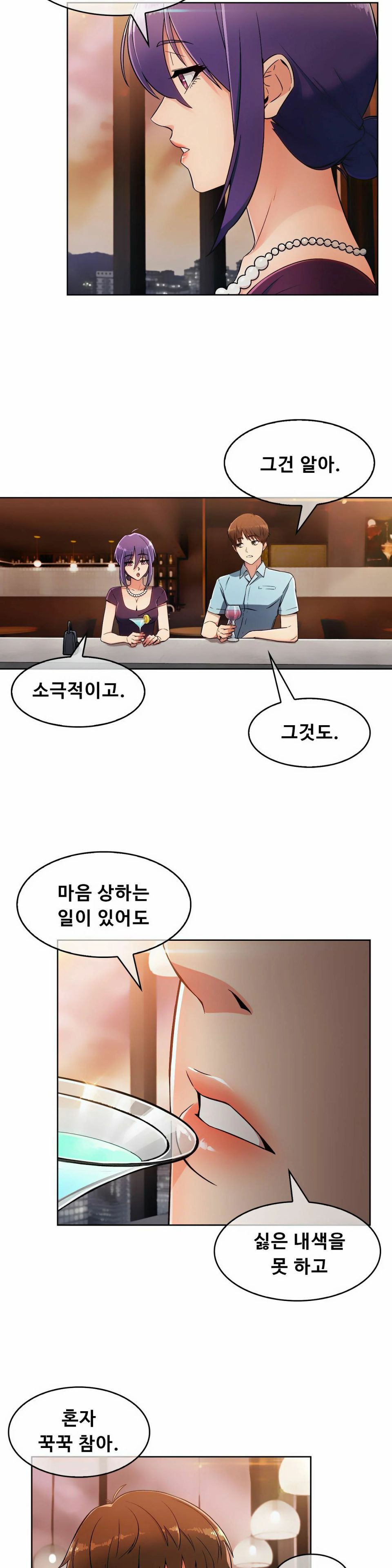 Sincere Minhyuk Raw - Chapter 6 Page 22