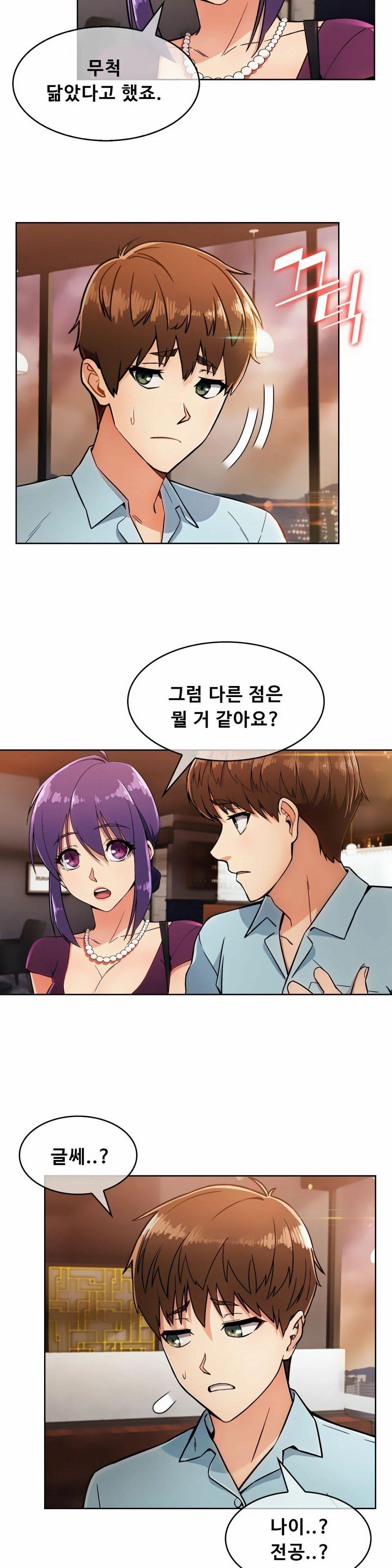 Sincere Minhyuk Raw - Chapter 6 Page 25
