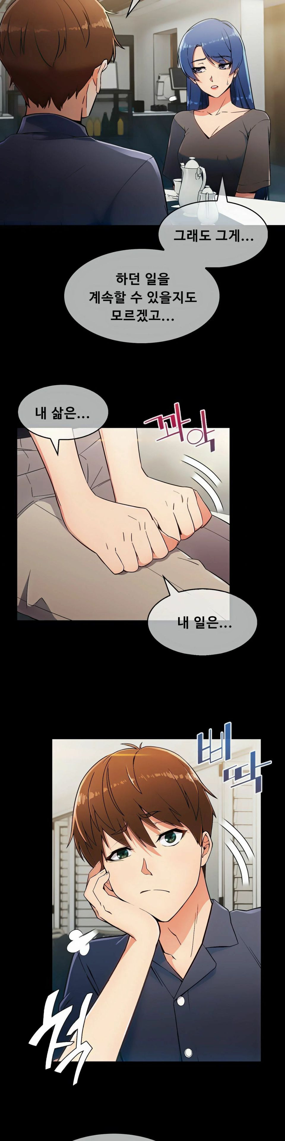 Sincere Minhyuk Raw - Chapter 6 Page 3