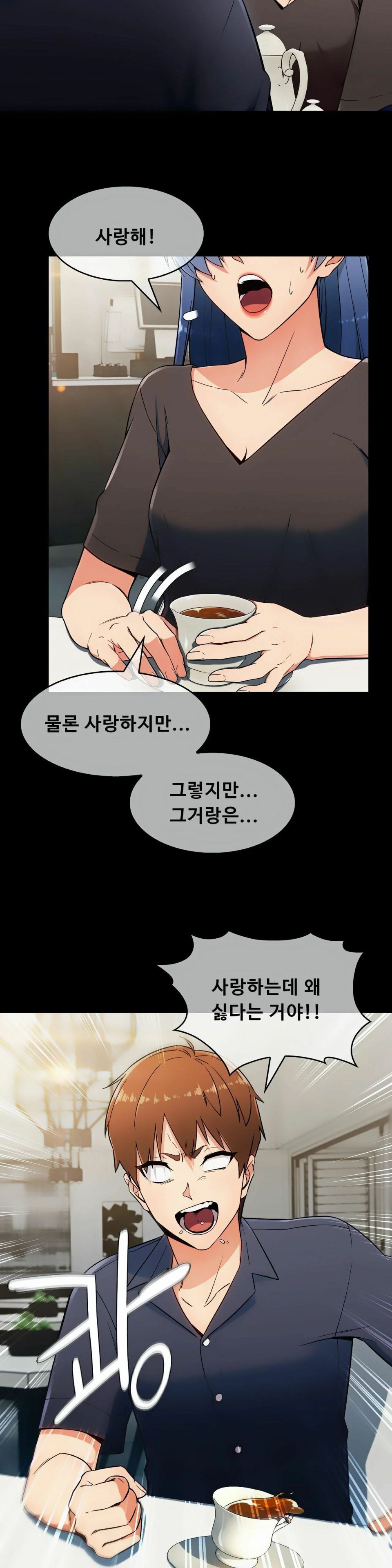 Sincere Minhyuk Raw - Chapter 6 Page 5