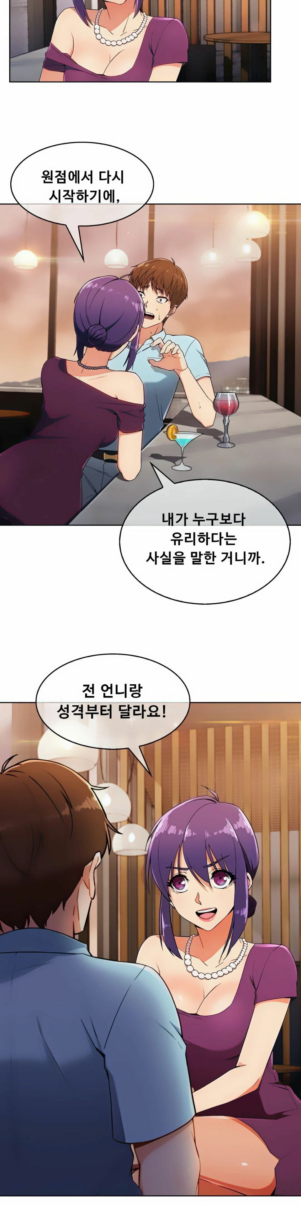 Sincere Minhyuk Raw - Chapter 7 Page 10