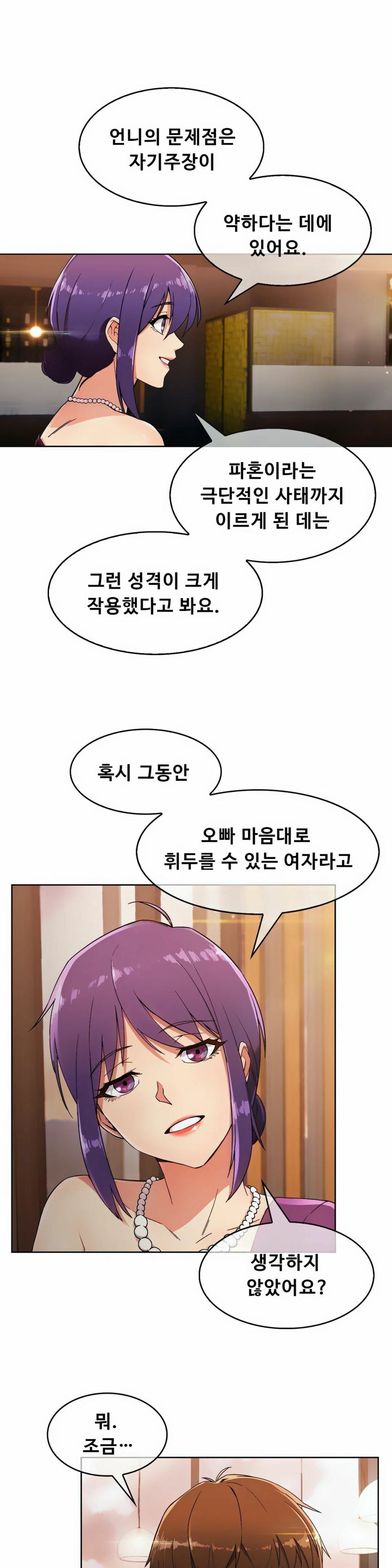 Sincere Minhyuk Raw - Chapter 7 Page 11