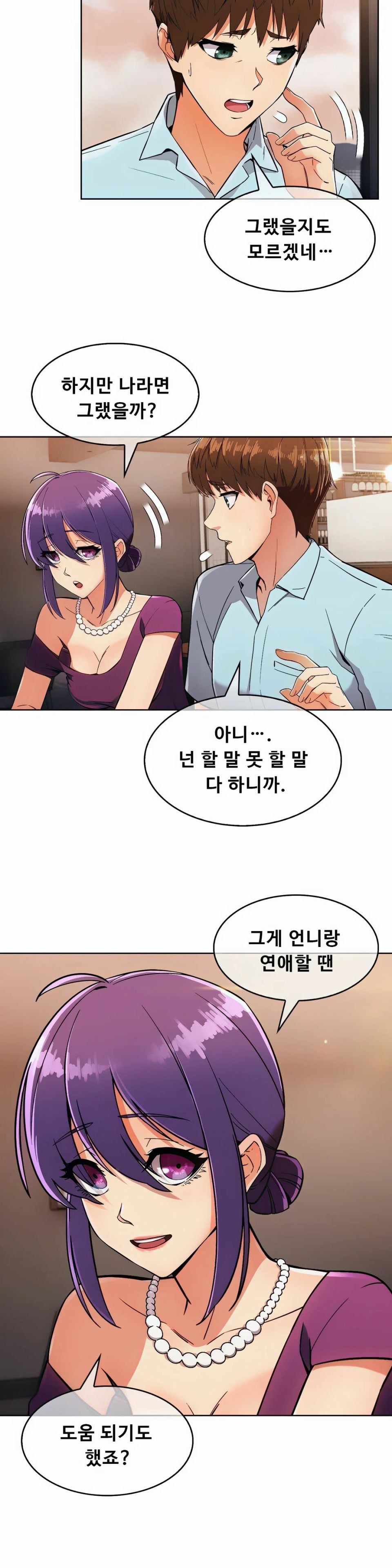 Sincere Minhyuk Raw - Chapter 7 Page 12