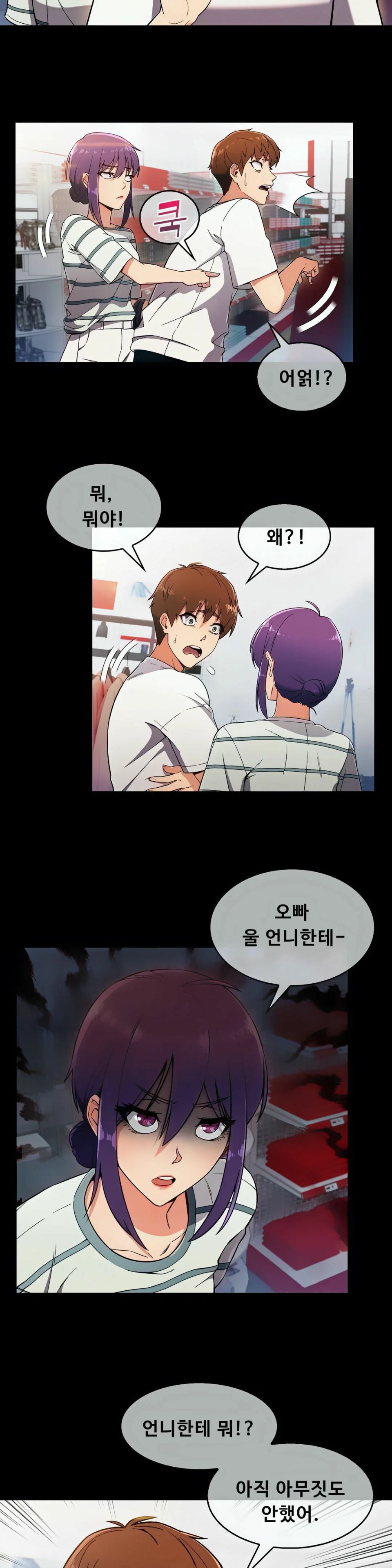 Sincere Minhyuk Raw - Chapter 7 Page 15