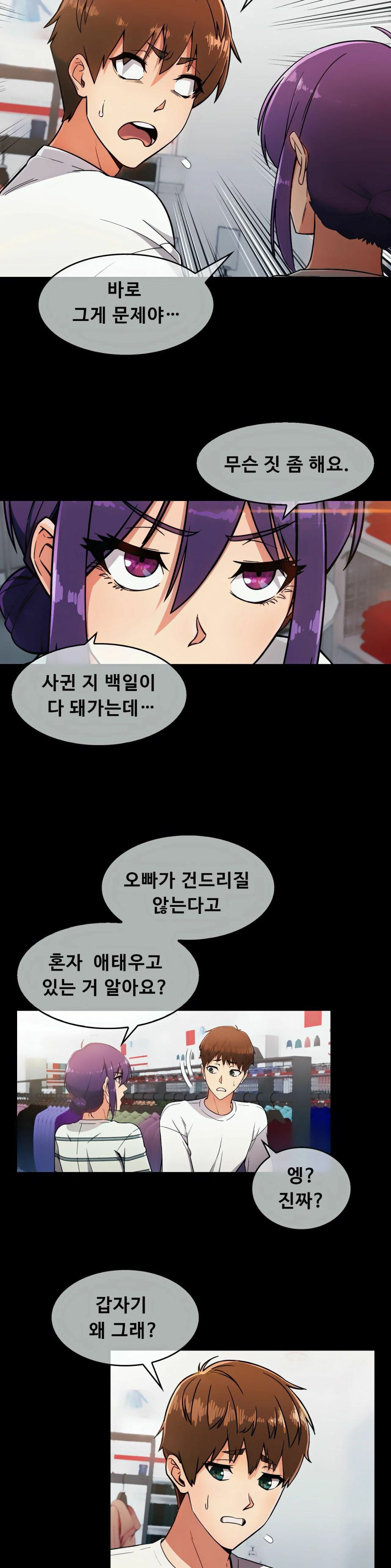 Sincere Minhyuk Raw - Chapter 7 Page 16