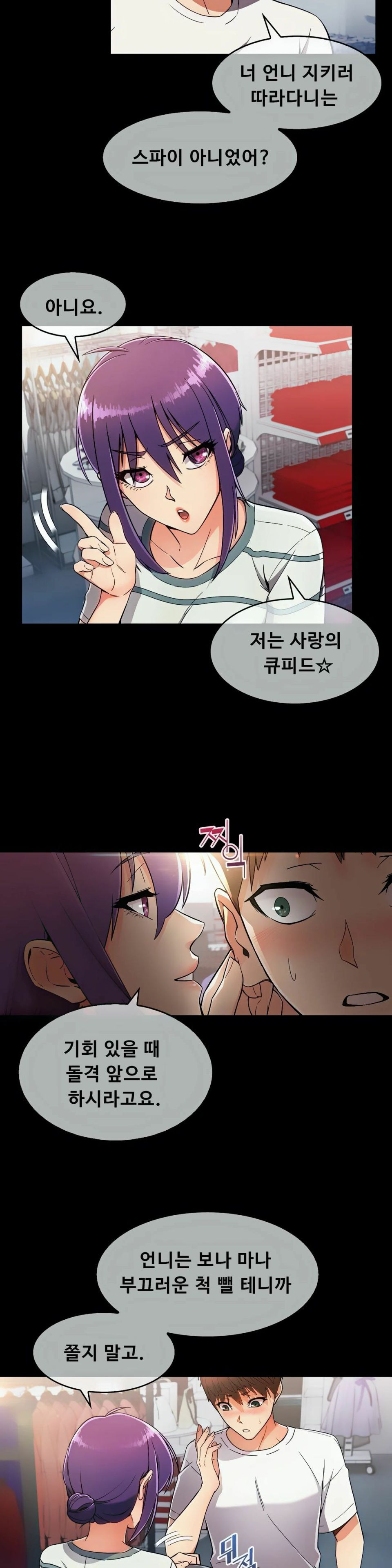 Sincere Minhyuk Raw - Chapter 7 Page 17
