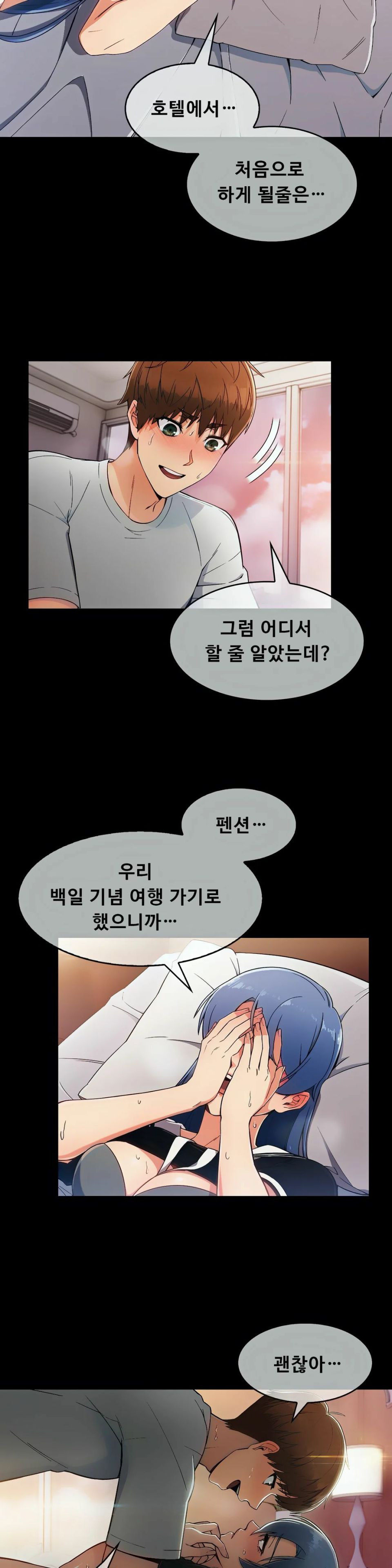 Sincere Minhyuk Raw - Chapter 7 Page 24