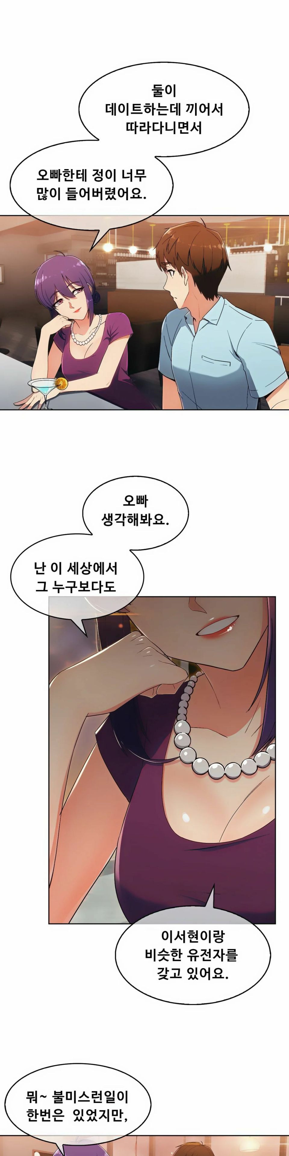 Sincere Minhyuk Raw - Chapter 7 Page 4
