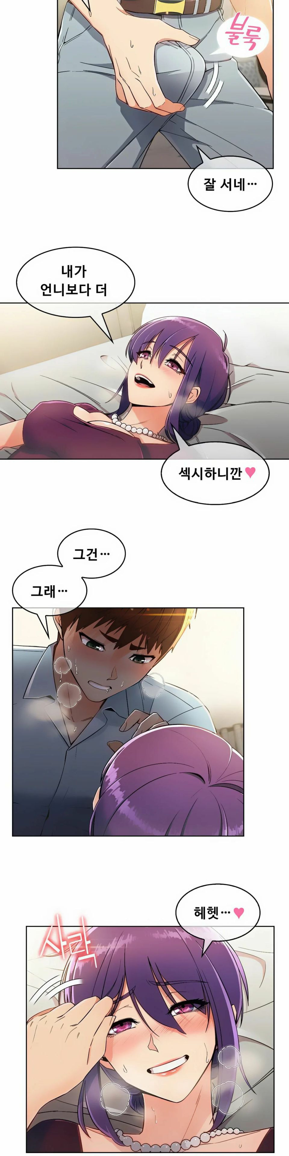 Sincere Minhyuk Raw - Chapter 8 Page 10