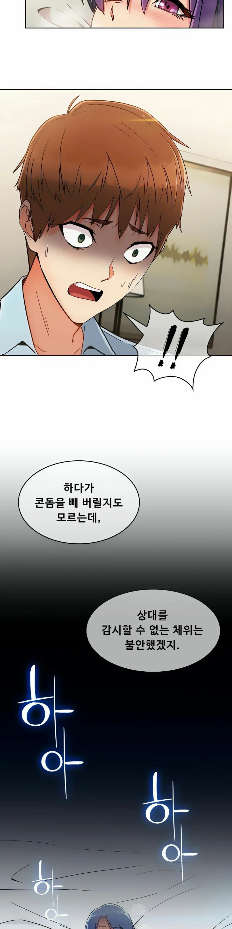 Sincere Minhyuk Raw - Chapter 8 Page 15